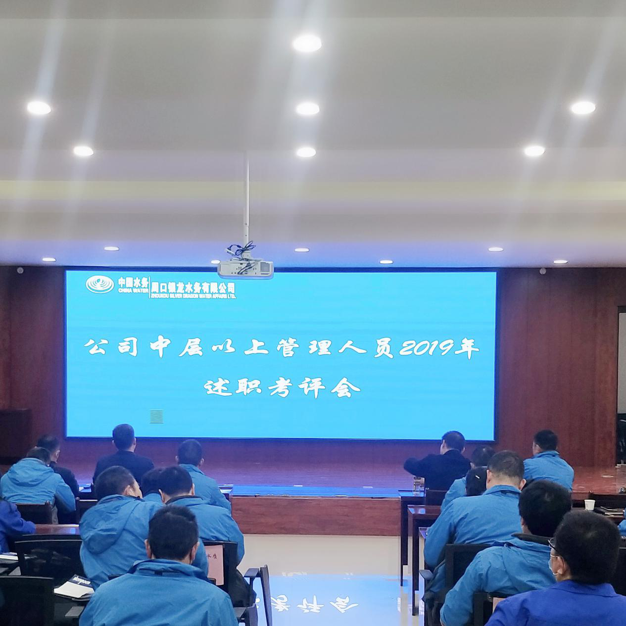 履職總結  接受評議