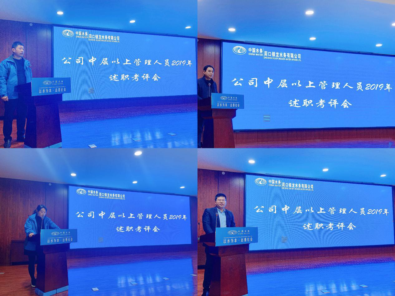 履職總結  接受評議