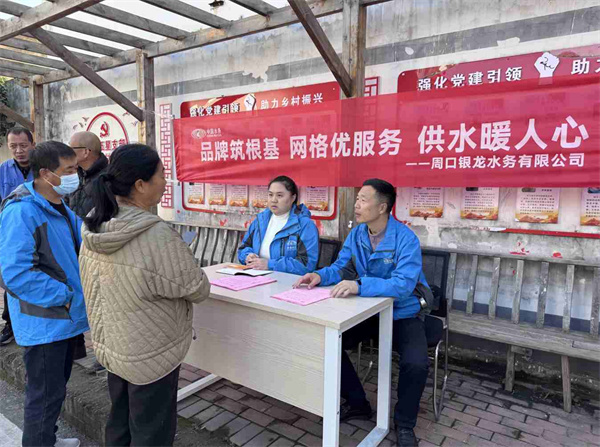 貼心服務暖民心  供水保障零距離   ——周口銀龍水務流動服務進社區(qū)，精準破解城鄉(xiāng)用水難題